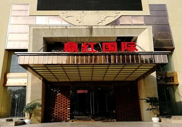 呼伦贝尔商务KTV少爷哪家最开放-鼎红国际KTV消费价格玩乐点评