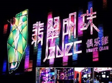 呼伦贝尔哪里荤的KTV男模女漂亮多-翡翠明珠KTV好玩会所体验